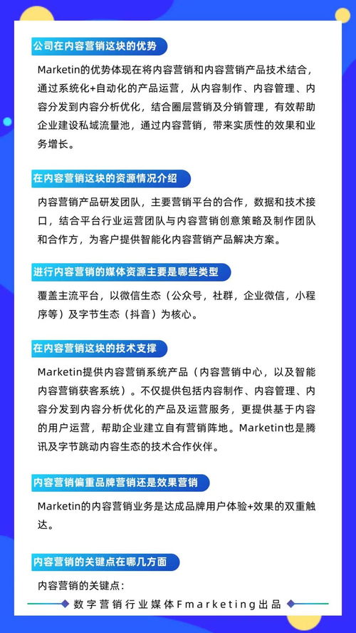 2020数字营销年鉴 内容与创意服务的融合与创新